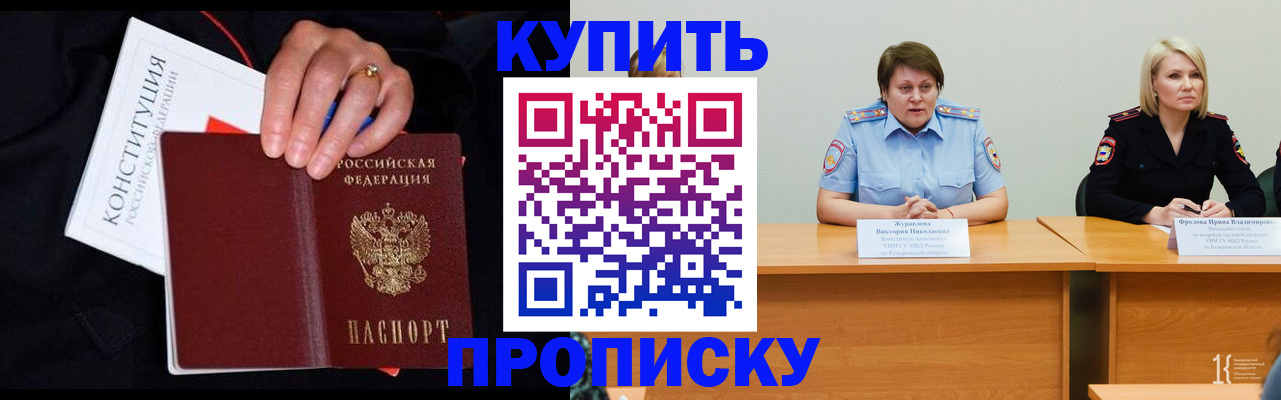прописка от собственника в Сосновке