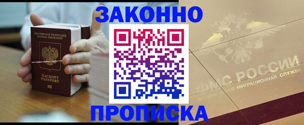 миграционный учет в Сосновке