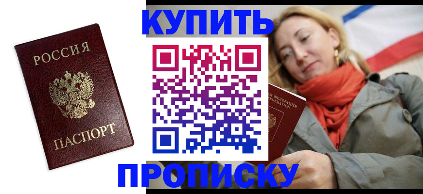 временная регистрация госуслуги в Сосновке