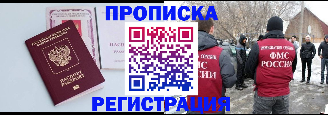прописка поиск в Сосновке